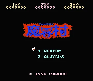 Makaimura (Japan) screen shot title